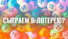 lottery-balls-i36376.jpg